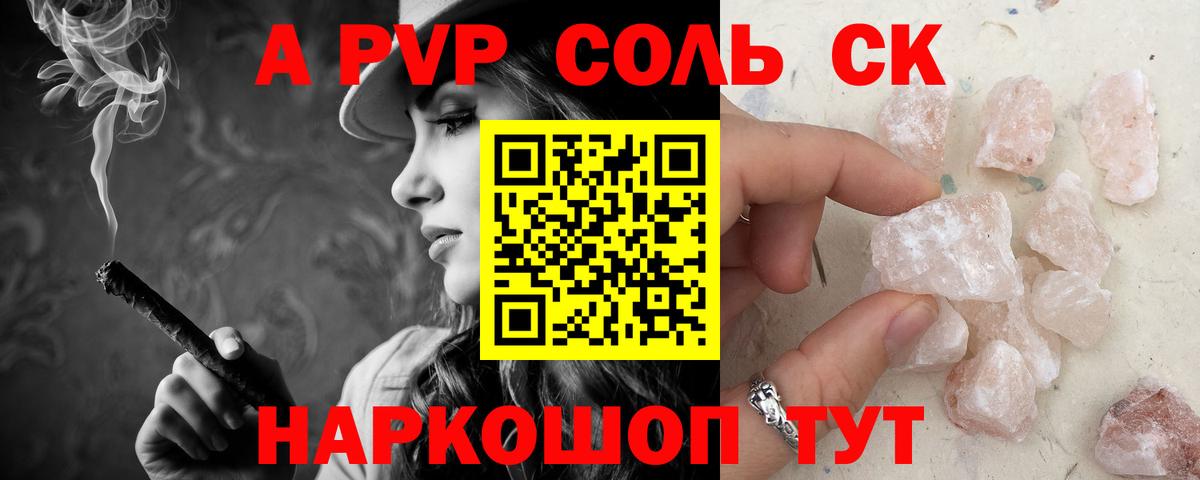 Альфа ПВП СК КРИС Амурск