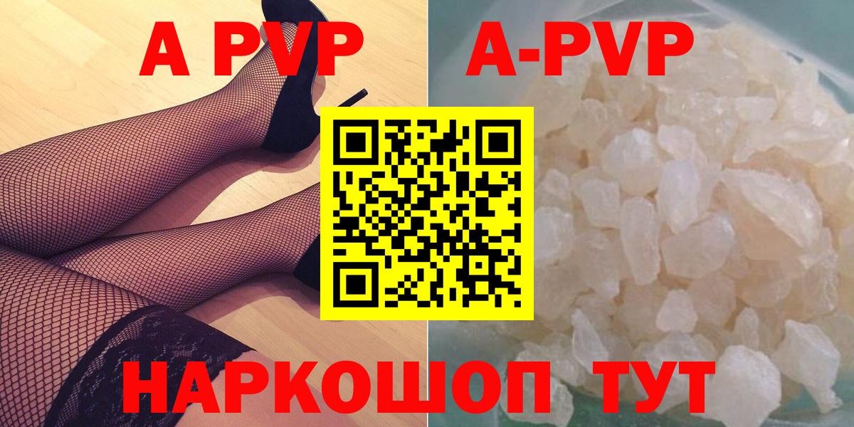 Амурск  Alpha-PVP  Alpha PVP СК КРИС  купить закладку  Alfa_PVP Соль  A-PVP СК КРИС  Вход с VPN 