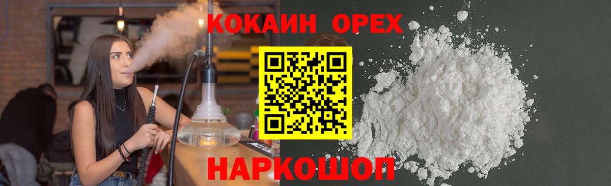 Кокаин 97%  COCAIN Эквадор  Амурск  Вход с VPN 