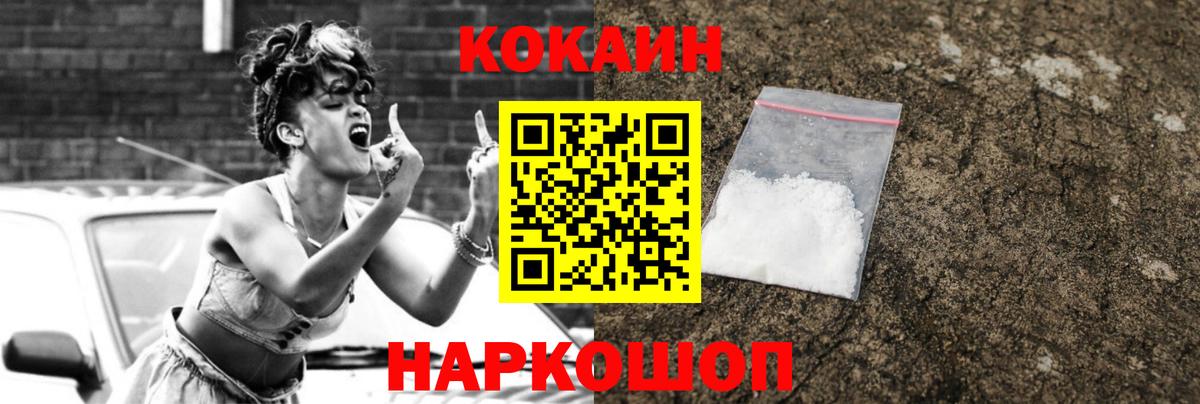 Кокаин 98% Амурск