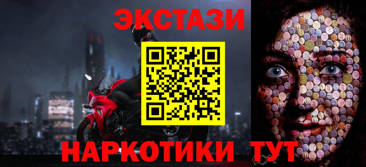 Ecstasy XTC  Вход с VPN  купить наркоту  MEGA рабочий сайт  Амурск 