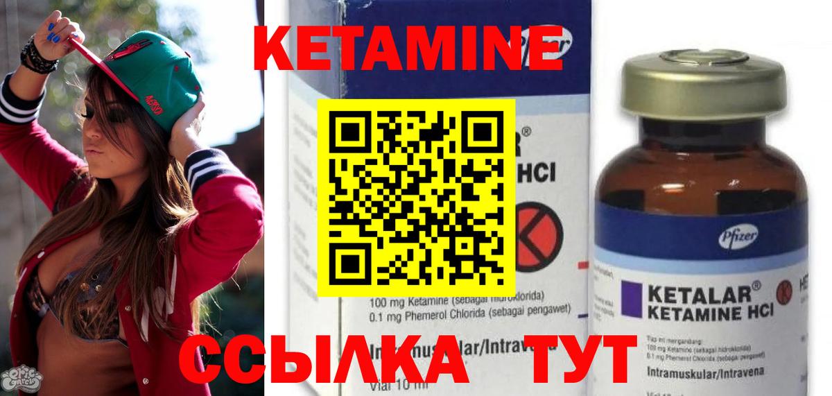 Амурск  КЕТАМИН VHQ  Вход с VPN  Кетамин ketamine 