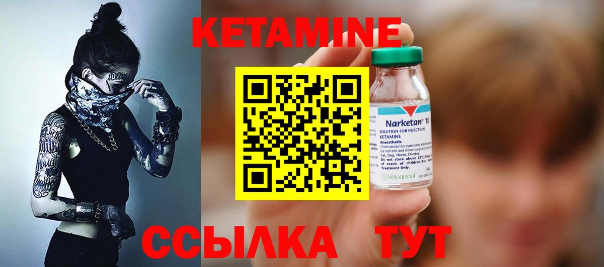 КЕТАМИН VHQ Амурск