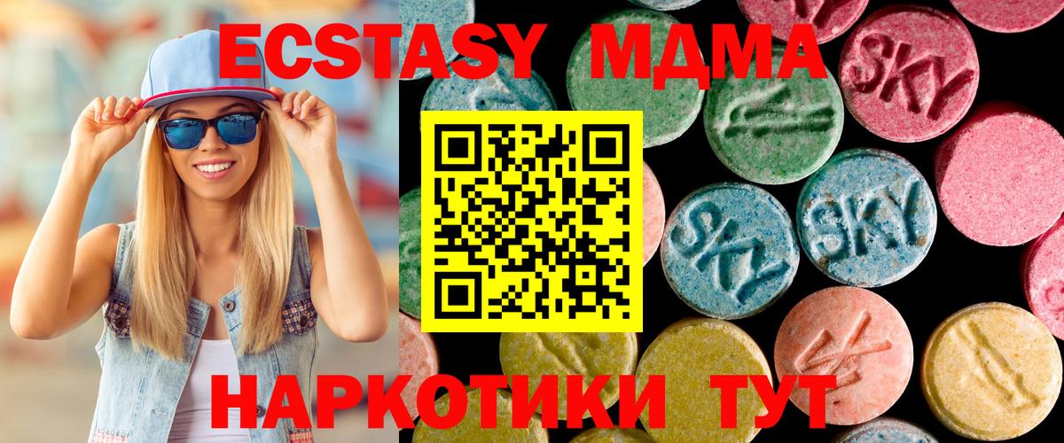 Амурск  MDMA crystal  Вход с VPN  МДМА  МДМА Molly 