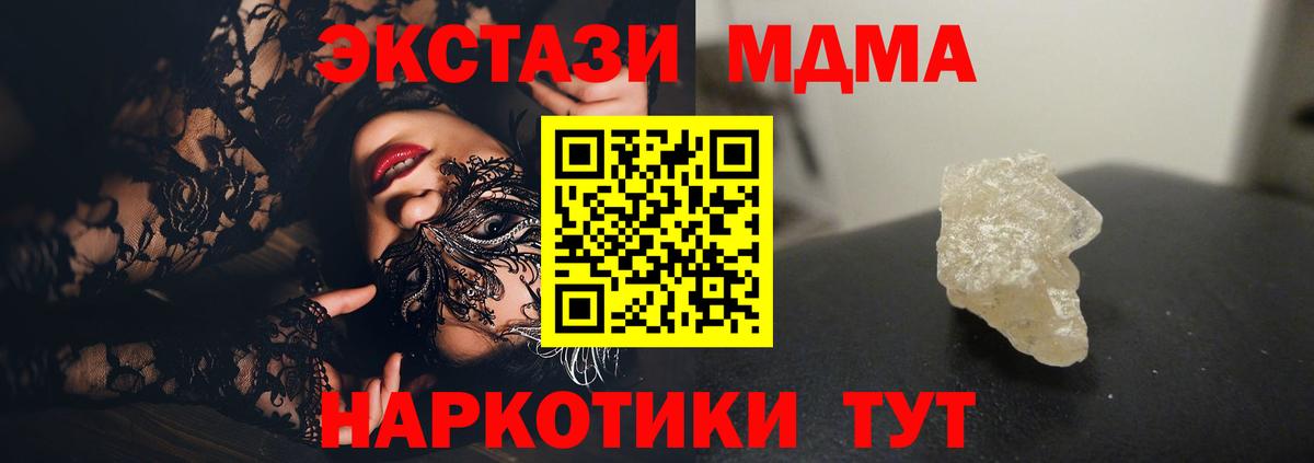 MDMA VHQ Амурск