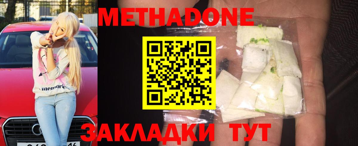 МЕТАДОН VHQ  МЕТАДОН кристалл  Амурск  Вход с VPN 