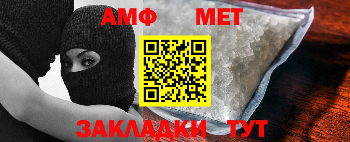 Амурск  Метамфетамин витя  Метамфетамин  Вход с VPN 