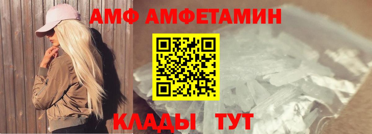 МЕТАМФЕТАМИН винт Амурск