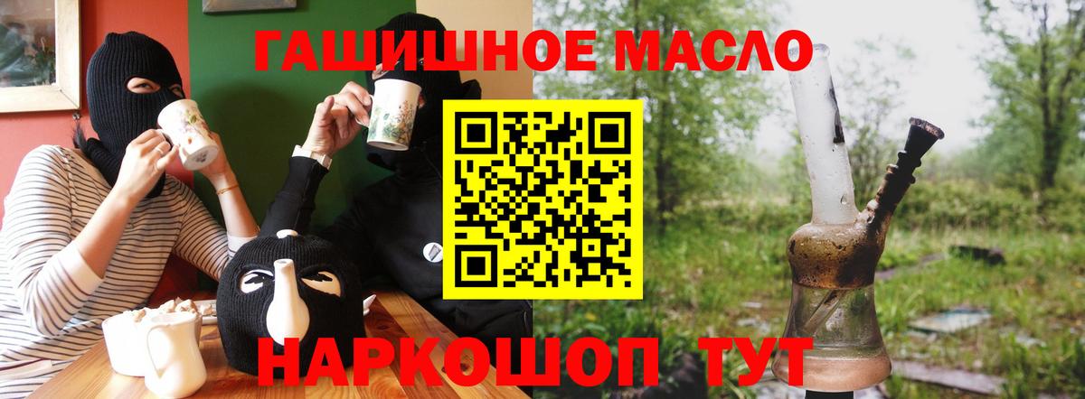 ТГК вейп  Вход с VPN  Амурск 